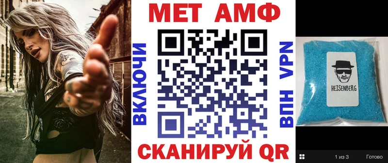 АМФ VHQ  Десногорск 
