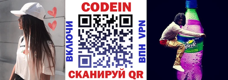 Кодеин Purple Drank  blacksprut ONION  Десногорск  где купить наркоту 