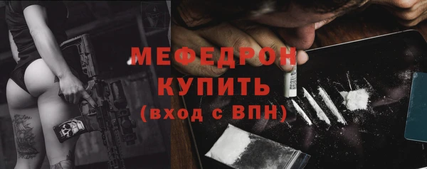 стафф Богородск