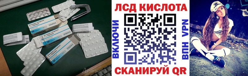 ЛСД экстази кислота  Десногорск 
